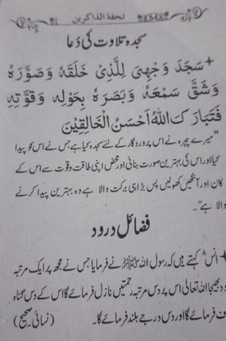 Islamic Quotes image