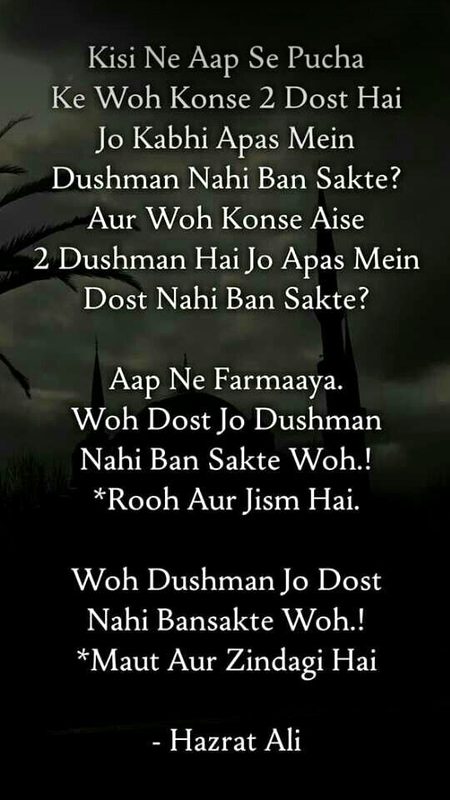 Hazrat Ali rz ka farmaan