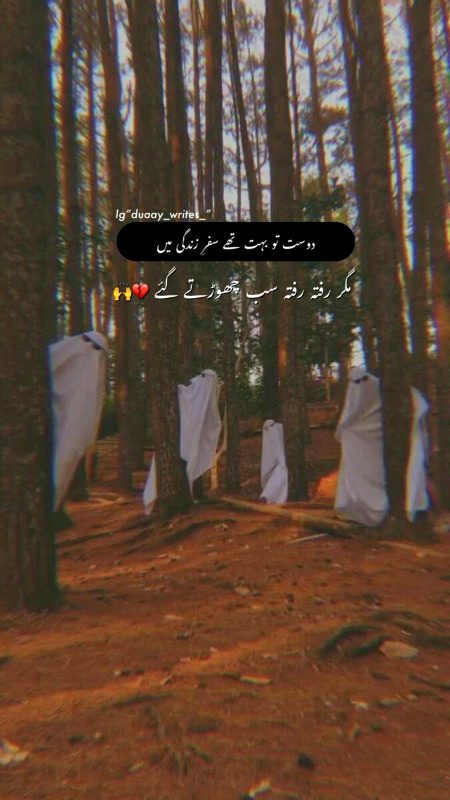 Sad Poetry image