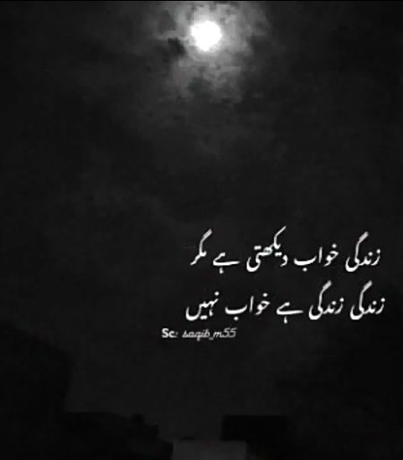 Sad Poetry image