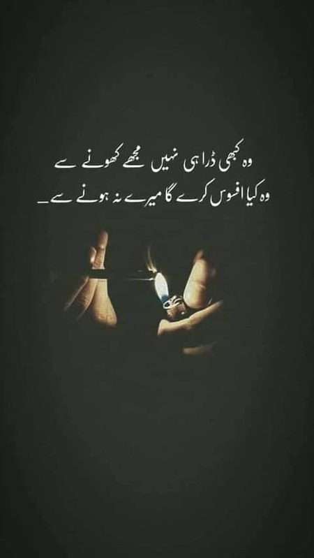 Sad Poetry image