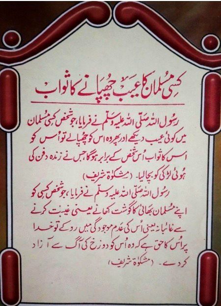 Islamic Quotes image