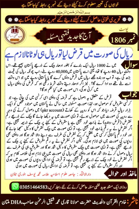 دین سیکھو۔۔۔