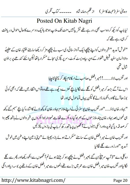 Romantic Novels image