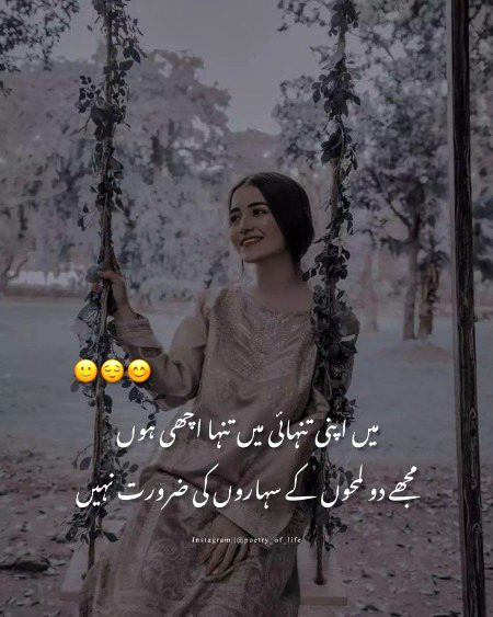 Attitude Poetry image