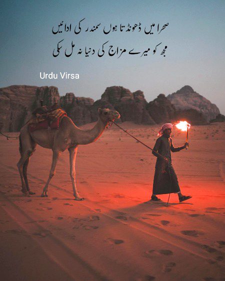 Attitude Poetry image