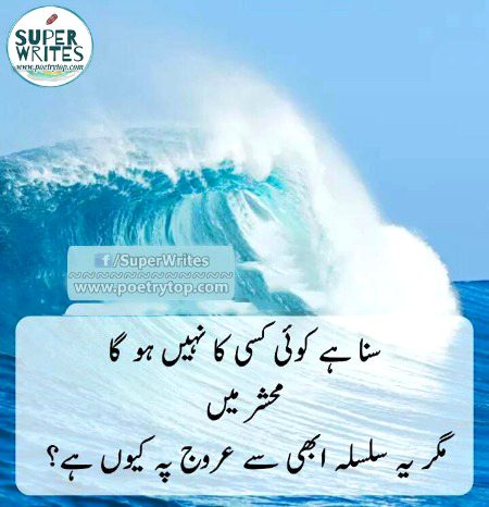 Sad Poetry image