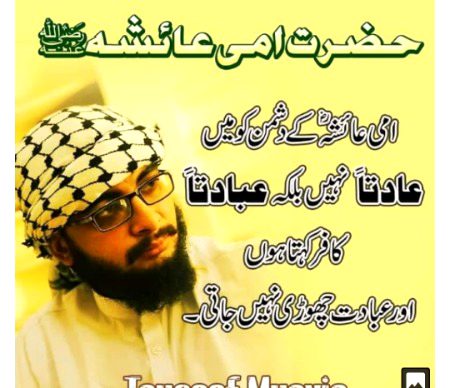 لعنت بر دشمن محمد صلی و آل محمد و اصحاب محمد صلی اللہ علیہ وآلہ وسلم 💖