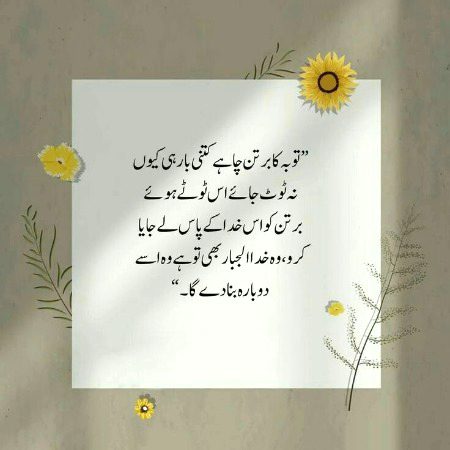 Islamic Quotes image