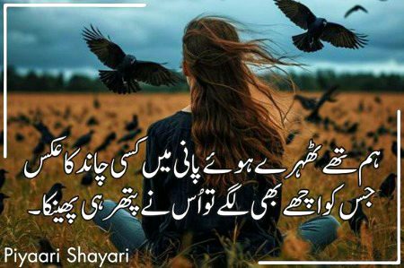 Sad Poetry image