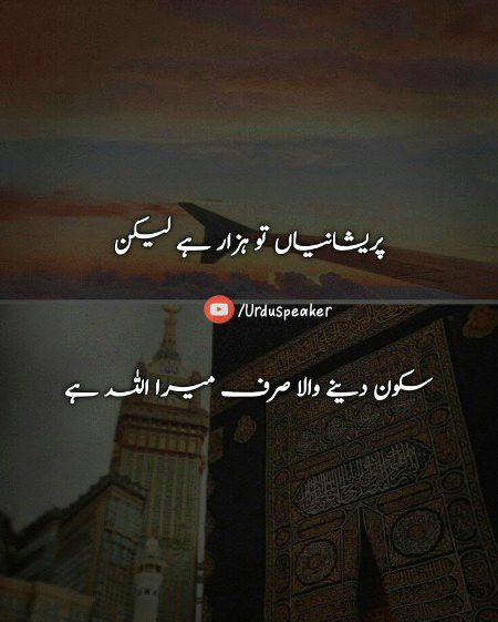 Islamic Quotes image