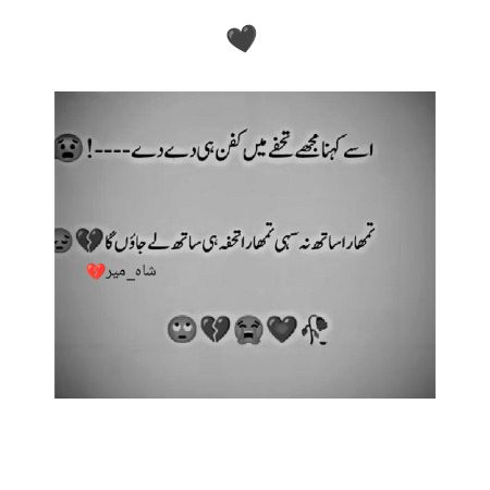 Sad Poetry image