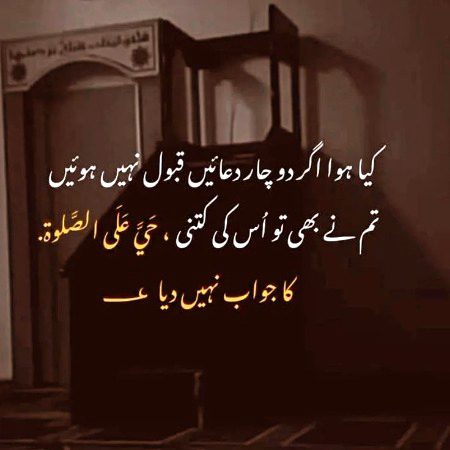 Islamic Quotes image