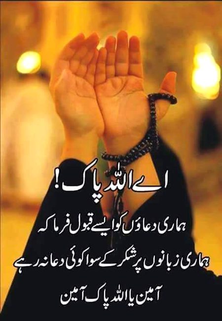 Suma Ameen 🤲❤️