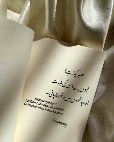 Islamic Quotes image