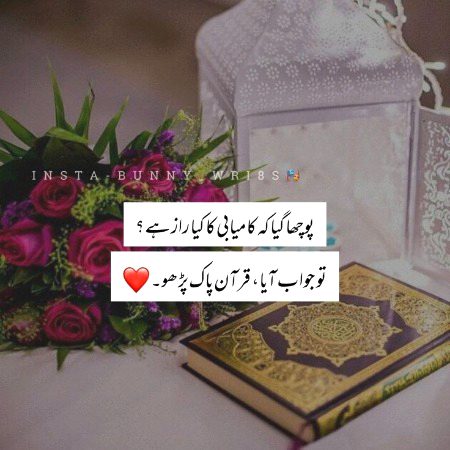 Islamic Quotes image