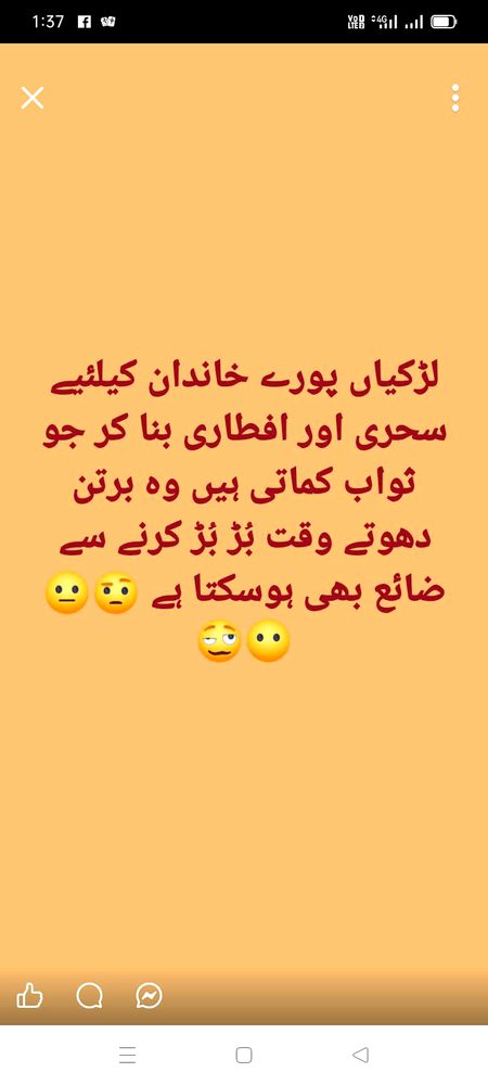 لحاظہ چپ چاپ برتن دھویا کرے... اور کماے