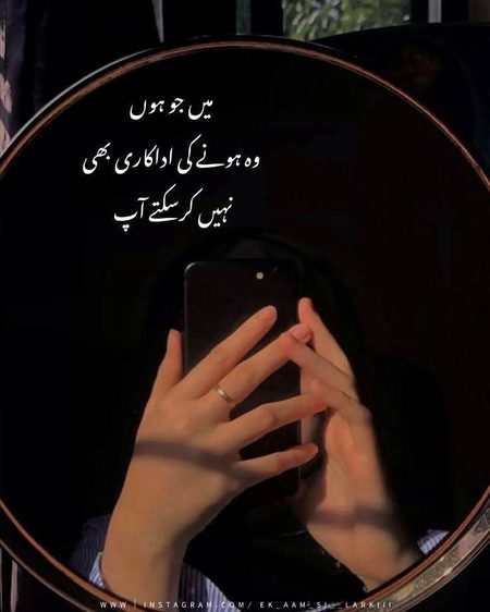 ہم پلٹتے نہيں اب بے جان كتابوں كا ورق
ہم وه پڑهتے ہيں جو چہروں پہ لكها ہوتا ہے