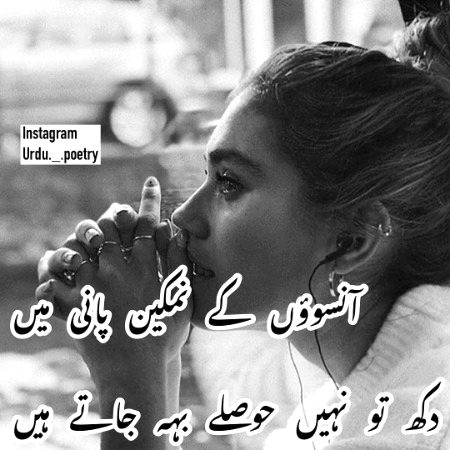 Sad Poetry image
