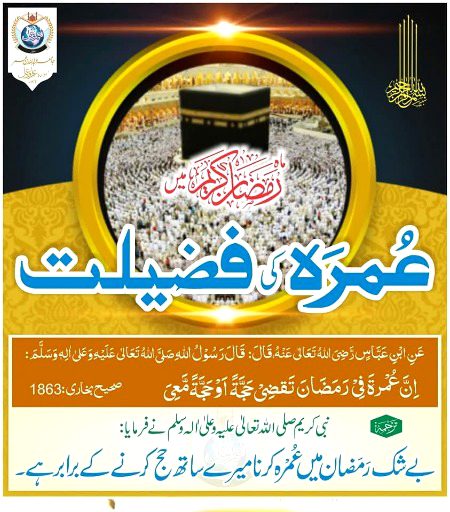 اللہ مجھے اور آپ سب کو اس بابرکت مہینے میں اپنے گھر بلائے امین یارب العالمین 💞