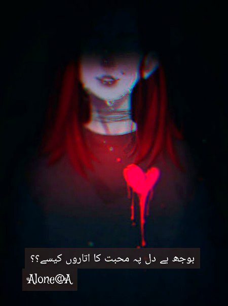 Sad Poetry image