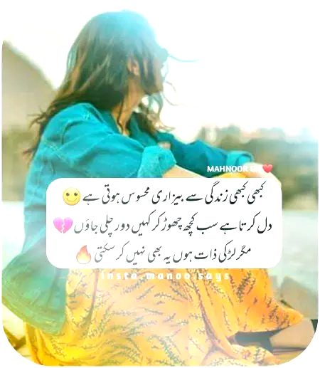 Sad Poetry image