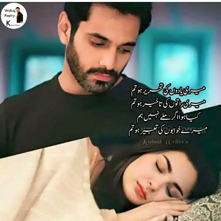 Romantic Poetry image