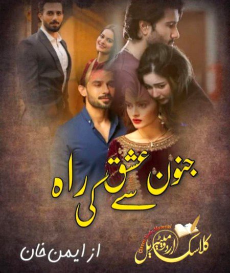 Romantic Novels image