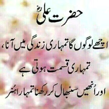 Islamic Quotes image