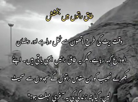 ... duaon me yad rkhna 🥺