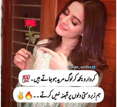 Attitude Poetry image