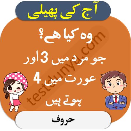 Riddles & Puzzles image