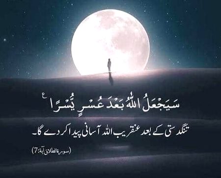 Islamic Quotes image