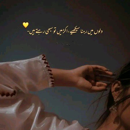 💕مجھے ملنے والے لوگ مجھے بھول نہیں پاتے ❤️
❤️ مجھ میں ایک ہنر ہے میں دل پر اثر کرتی ہوں💕