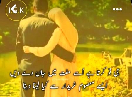 تیرے بعد اب کون رو کے گا مجھ ہمیں ہم خو د کو جی بھر کے بر باد کریں گے