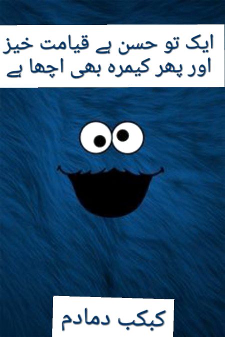 MashAllah kahin nazar na lag jai🙈