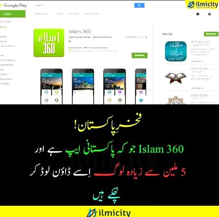 Islamic Quotes image