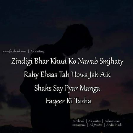 Pyar manga faqeer ki tarah