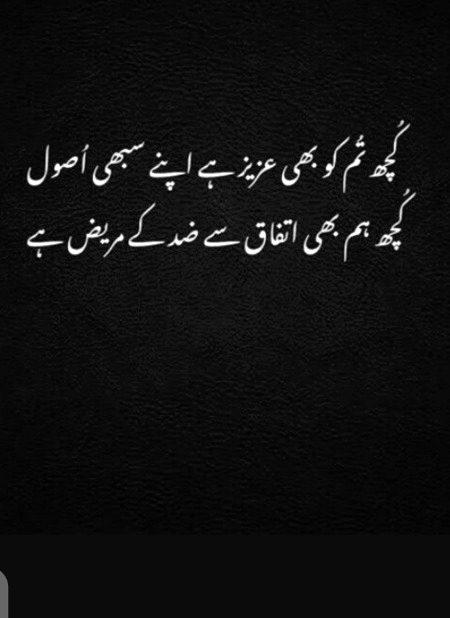 Attitude Poetry image