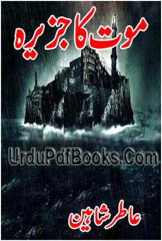 Horror Novels image