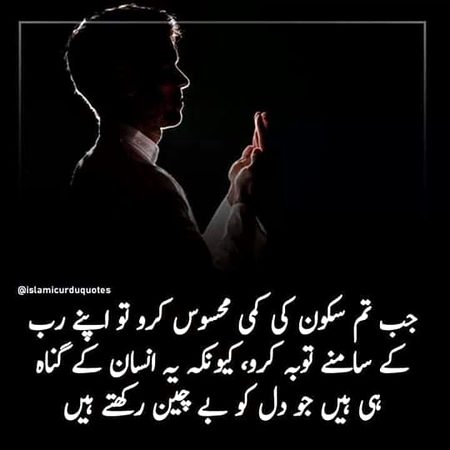 یہ دنیا چھوڑ دی ہم نے ❤
تیری خاطر میرے مولا❤
یہ چاہت ہے کہ مل جاہے❤
سکوں اب تیرے رستے میں❤