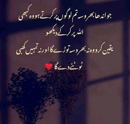 Islamic Quotes image