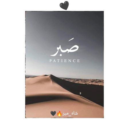 وہ آزماتا اسی چیز سے ہے جو تمہیں بےحد پیاری ہوتی ہے،
تاکہ اس چیز کے ملنے کی تڑپ تمھیں "اللہ"سے ملوا دے۔۔!!😞🤍
"شاہ_میر"🔥🖤