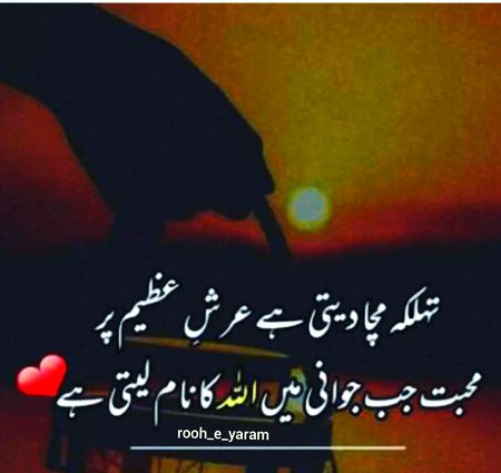 Islamic Quotes image