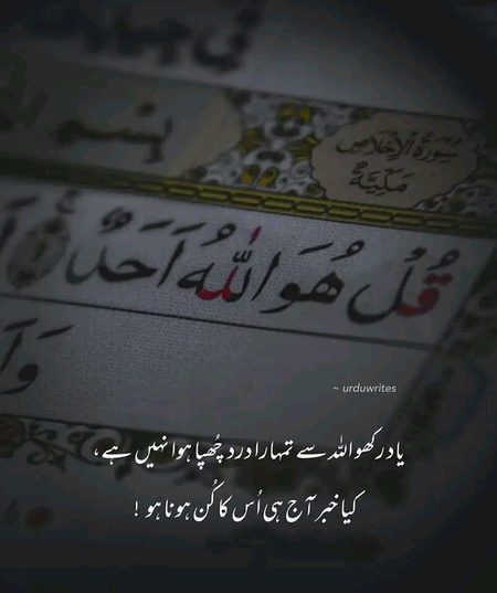 Islamic Quotes image