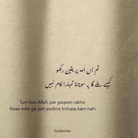 Islamic Quotes image