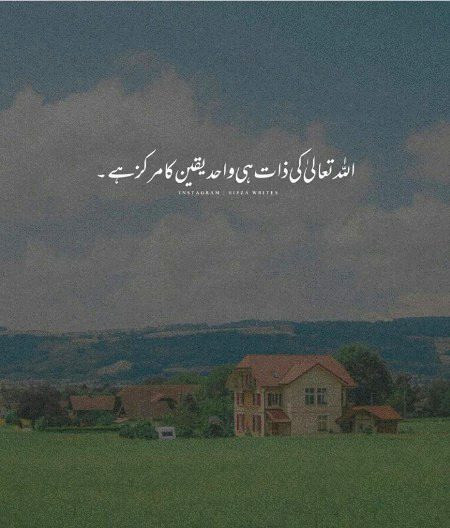 Islamic Quotes image