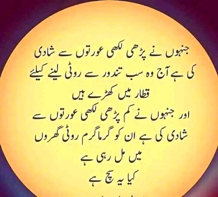Kia ye sach he.🙃 🥀💎