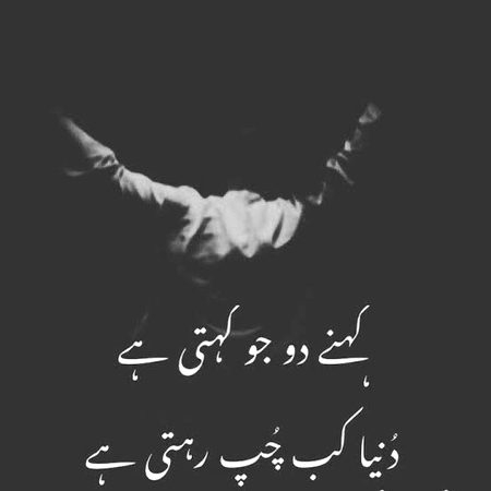 Attitude Poetry image