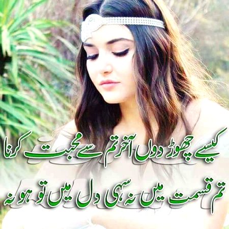 تو تصور میں بھی مہمان بہت اچھا ہے
تجھ سے ملنا تو مری جان بہت اچھا ہے
کیا ہی اچھا ہو ترے ہاتھ سے جاں جائے مری
تجھ سے ہو جاؤں میں قربان بہت اچھا ہے